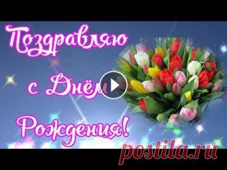 С Днём Рождения! СУПЕР ВЕСЕЛОЕ ПОЗДРАВЛЕНИЕ! #осеннеепоздравление #зажигательнаяпесня #ЖЕЛАЮСЧАСТЬЯ С Днём Рождения! СУПЕР ВЕСЕЛОЕ ПОЗДРАВЛЕНИЕ! Ссылка для скачивания:...