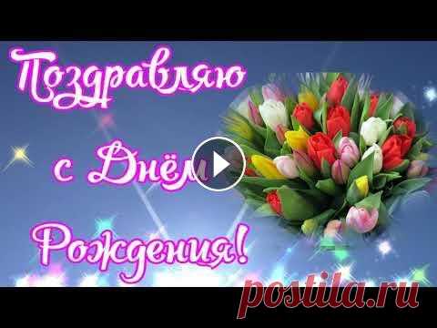С Днём Рождения! СУПЕР ВЕСЕЛОЕ ПОЗДРАВЛЕНИЕ! #осеннеепоздравление #зажигательнаяпесня #ЖЕЛАЮСЧАСТЬЯ С Днём Рождения! СУПЕР ВЕСЕЛОЕ ПОЗДРАВЛЕНИЕ! Ссылка для скачивания:...