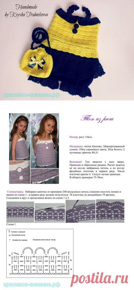 Красивое вязание | Комплект &quot;Стиляги&quot; - топ, юбка-шорты, сумочка