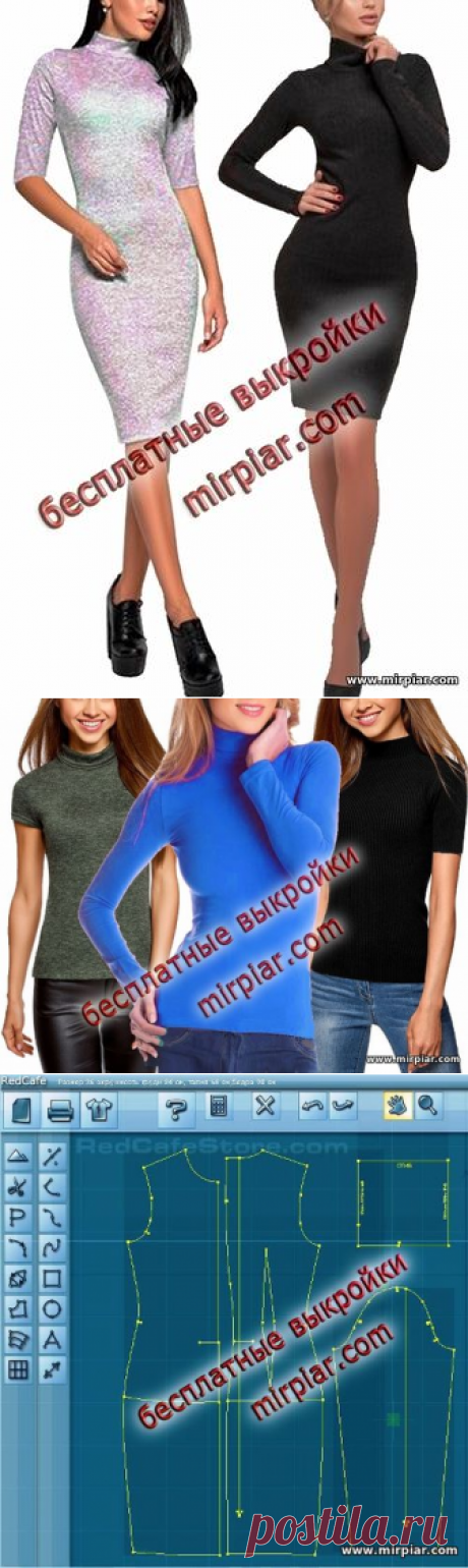 Платье гольф и пуловер водолазка. Готовые бесплатные выкройки в натуральную величину в семи размерах. Размеры (европейские) 34, 36, 38, 40, 42, 44, 46
free pattern, ПЛАТЬЯ, платье гольф, dresses, мода, pattern sewing, выкройки платьев, выкройки скачать, выкройка, шитье, выкройки бесплатно, готовые выкройки