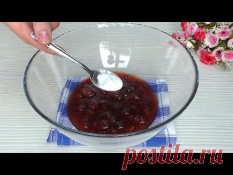 Перемешайте ВАРЕНЬЕ с пищевой СОДОЙ и вы будете в восторге! Просто и очень вкусно!