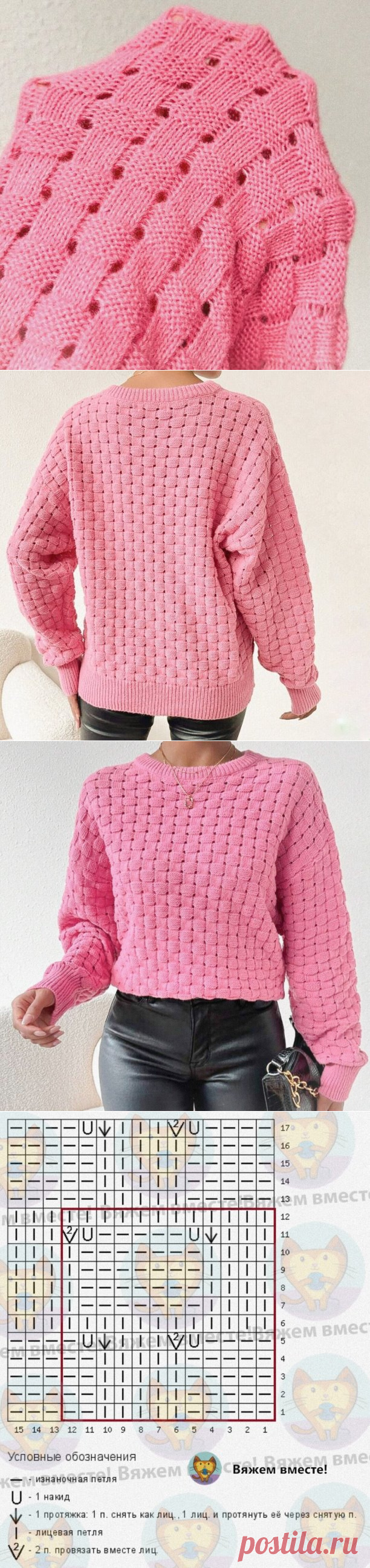Джемпер с ажурной 