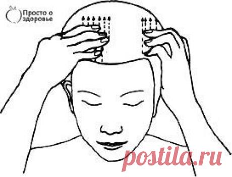ЦИ-САМОМАССАЖ ГОЛОВЫ.