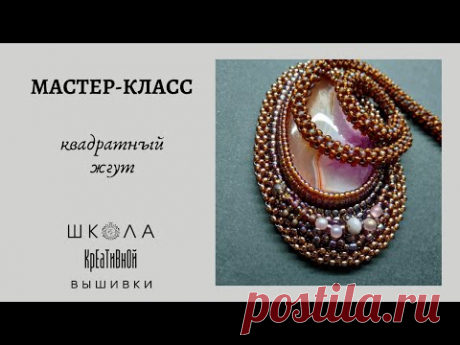 Квадратный жгут. Мастер-класс. Бисероплетение для начинающих.