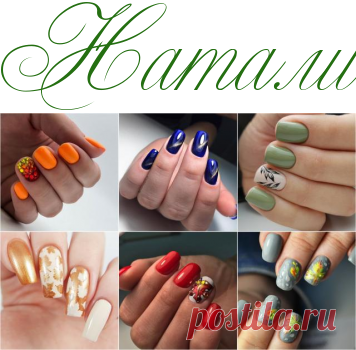 Осенний маникюр - Красота - Информационно - развлекательный портал.