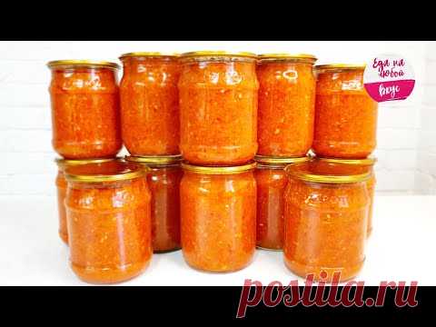 ПОВТОРЯЮ КАЖДЫЙ ГОД!🍅Только ОБЪЕМ увеличиваю🥕ЭТА икра за ЗИМУ съедается тазиками 😜✅ Ингредиенты: 
помидоры – 4,5 кг
морковь – 3 кг
чеснок – 250 г = 1,5 стакана*
растительное масло – 500 мл = 2 стакана
уксус 70% / 9% – 5 мл = 1 ч.л. / 50 мл = 10 ч.л.
смесь перцев – 1 ч.л.
сахар – 250 г = 1 стакан*
соль – 75 г = 3 ст.л.
❗Выход: 6,3 л

*стакан 250 мл