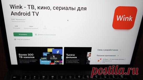 Wink оштрафовали за распространение ЛГБТ*-информации