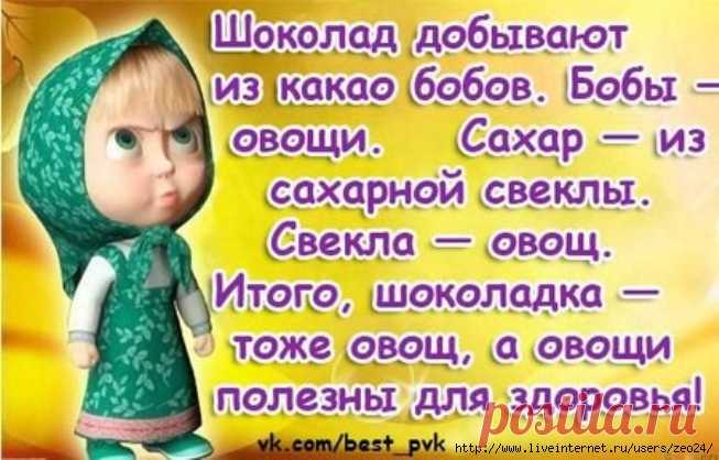 Свежайшие отборные анекдоты;)) — Девушка, я могу научить вас искусству любви! — И сколько вы намерены потратить на мое образование? — Мама! Он уходит! — Пусть хлеба купит… — Мама! Он навсегда уходит! […]