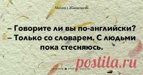 Афоризмы от Жванецкого))