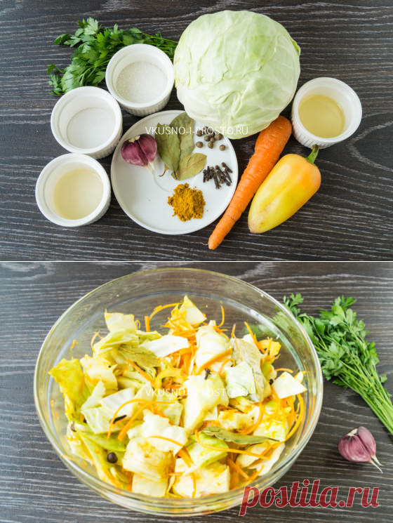 Капуста по-корейски с куркумой!..