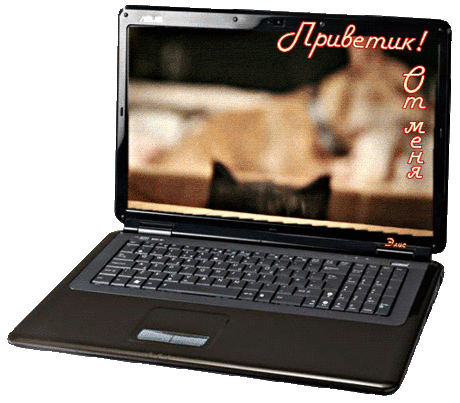 Приветик от меня ! - Привет - Анимация - Галерея картинок и фото