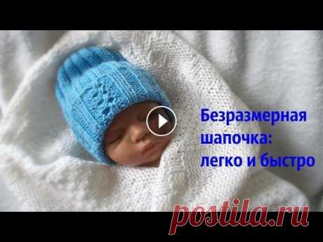 Шапочка спицами Простая в исполнении, но очень симпатичная шапочка может получиться из любой пряжи. Этот МК для тех, хочет связать для своего малыша шапочку,но боится...