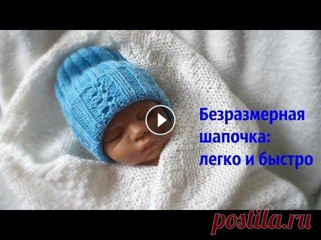 Шапочка спицами Простая в исполнении, но очень симпатичная шапочка может получиться из любой пряжи. Этот МК для тех, хочет связать для своего малыша шапочку,но боится...
