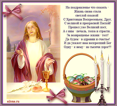 "ПАСХА" - Открытки от Искательницы Ailona - Открытки и Дизайн от Искательницы Ailona