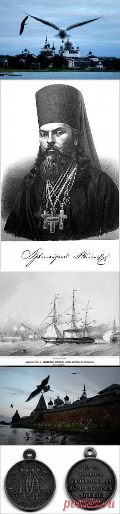 160 лет назад англичане вовремя для себя отступили от Соловков | Потерянные миры