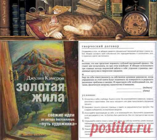 Учимся творческому мышлению | Литературная гостиная Елены Полярной. Как написать книгу?

Людям творческих профессий часто не хватает самоорганизации и мотивации к действиям. А многим по работе требуется ежедневно выдавать порцию креатива.