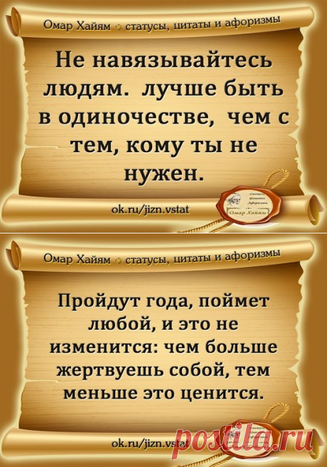 ОМАР ХАЙЯМ.