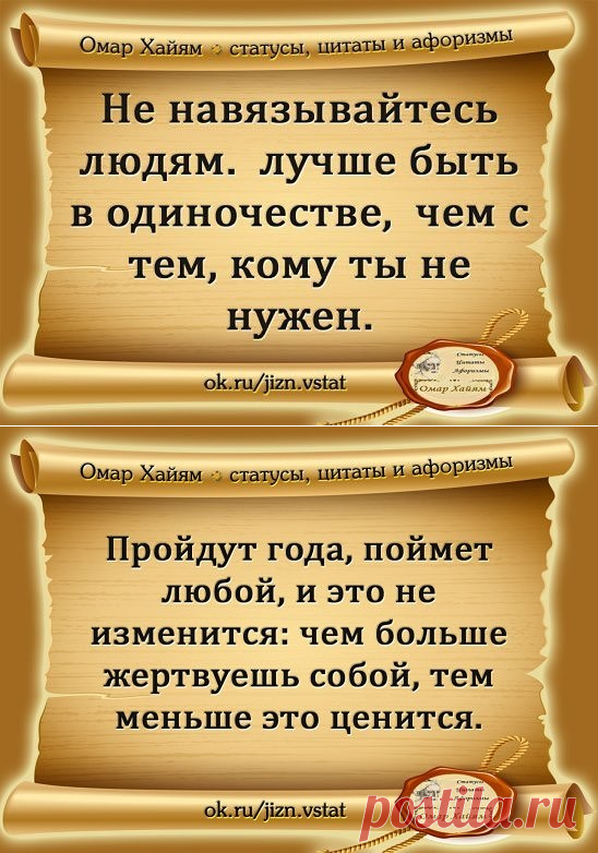 ОМАР ХАЙЯМ.