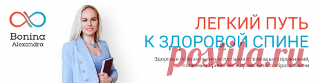 5 видео-комплексов упражнений для позвоночника