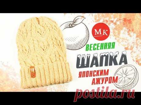 Подробный мастер-класс по вязанию легкой шапки ажурным рисунком со схемой / Knit beanie hat - YouTube