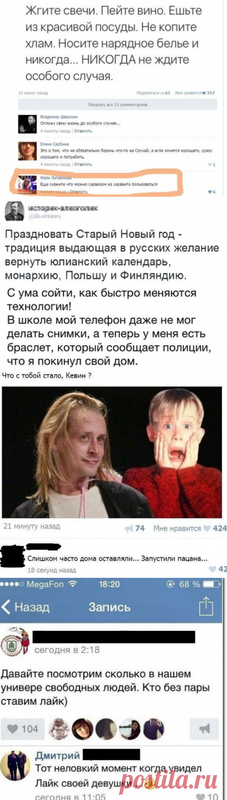 Диалоги из соцсетей, от которых у вас поднимется настроение / Писец - приколы интернета