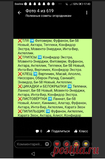16 непрочитанных чатов