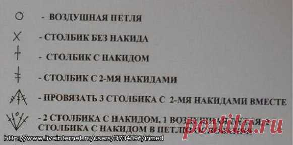 Сумочка крючком
Связать крючком такую элегантную сумку нетрудно. Для этого нужно связать 6 кругов по описанию (по 3 на каждую сторону). Круги лучше соединять между собой в процессе вязания.
Для круга набираем цепочку из 6 воздушных петель и замыкаем их в кольцо.
2 ряд: вяжем 3 воздушные петли для подъема (на схеме они ошибочно не указаны, заменены столбиком с накидом) и вяжем еще 15 столбиков с накидом.
3 ряд: 3 воздушные петли для подъема + 1 воздушная петля и далее вяжем *столбик с накидом,