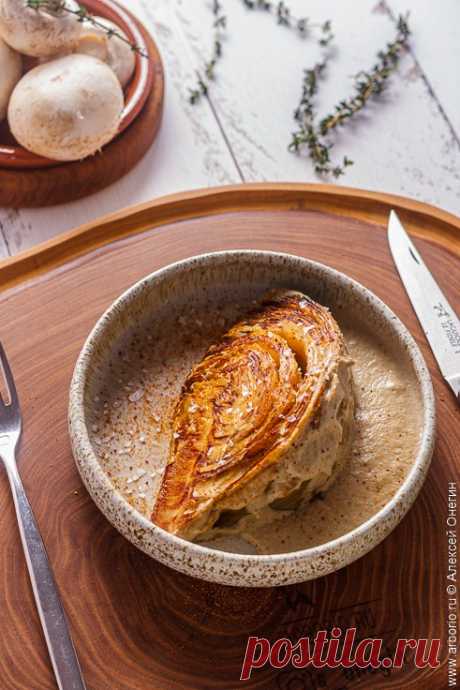 Вкусная капуста в духовке со сливочным соусом - Кулинарные заметки Алексея Онегина Необычайно вкусный рецепт приготовления капусты в духовке с густым и насыщенным сливочным соусом, который превращает её в законченный шедевр.