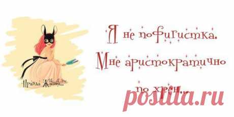 Жизненная правда в картинках | ОПТИМИСТ