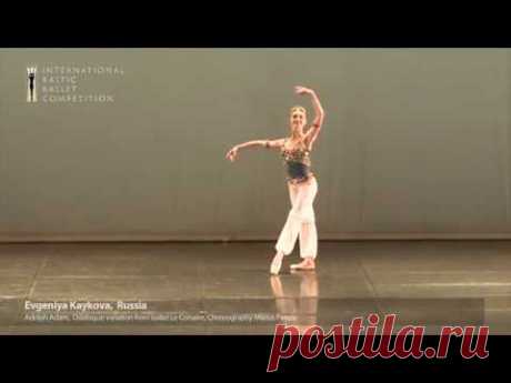 Вариация Одалиски