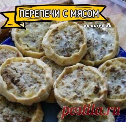 Так долго искала рецепт этого блюда!

 В детстве жила в Удмуртии. И бабушка готовила их - знаменитые удмуртские...
Сначала приготовим пресное бездрожжевое тесто, смешав муку...
Приятного аппетита #рецепты #рецепт