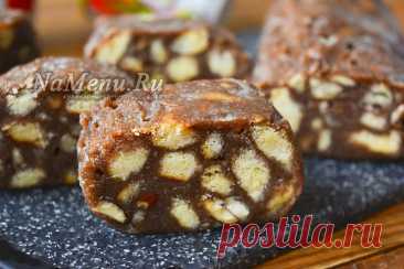 Шоколадная колбаса из печенья: пошаговый рецепт с фото, старый