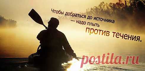 Прилагайте усилия