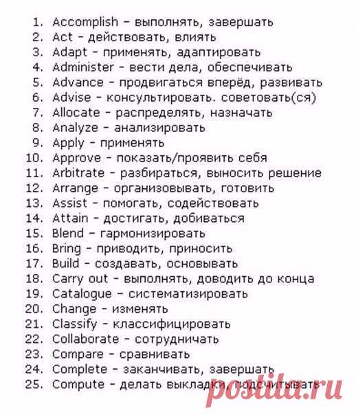 Глаголы о работе! / Неформальный Английский