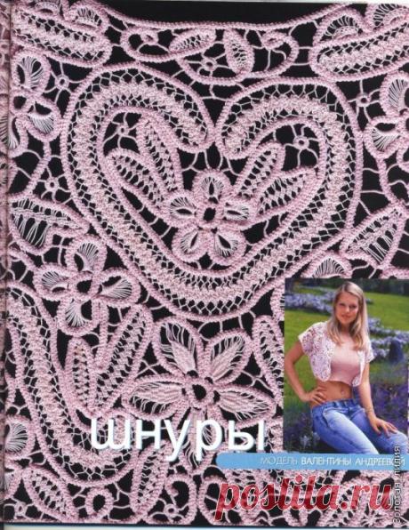 Болеро шнурковым кружевом