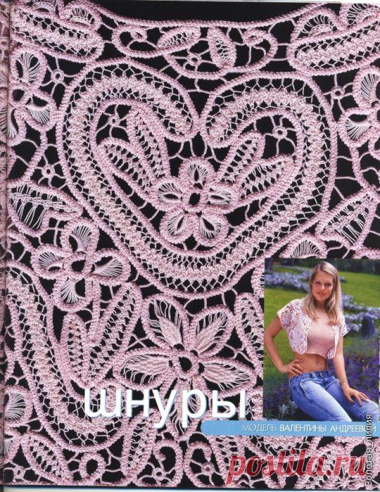 Болеро шнурковым кружевом