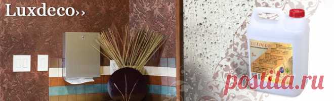 Лак LUXDECO предназначен для защиты и пропитки декоративных штукатурок. Он применяется тогда, когда необходимо получить прочное покрытие, которое при этом должно сохранить свой цвет и оттенок. После высыхания на поверхности декоративного покрытия LUXDECO становится абсолютно прозрачным и образует легкий глянец.Wowcolor - Декоративные покрытия для стен
