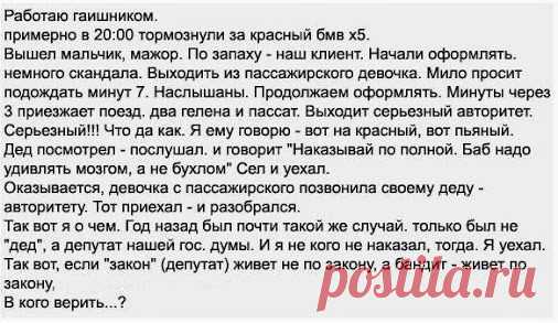 А как думаете Вы?