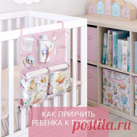 Как приучить ребенка к порядку? | Valiant Home | Яндекс Дзен