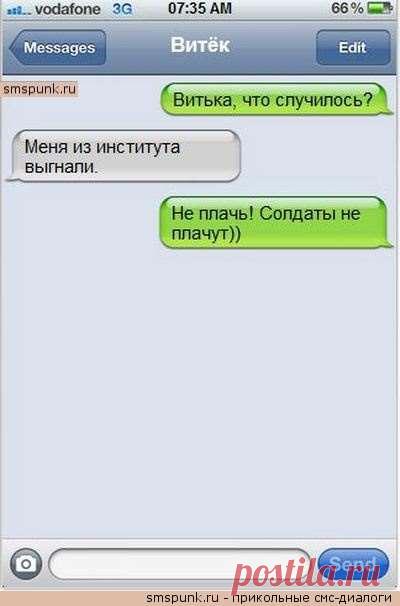 Прикольные женские смс. Женская подборка №krashevseh-02140703032020 | Краше Всех