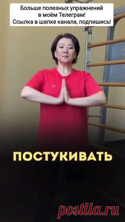 Супер упражнения для вашего здоровья❤#лимфодренаж #китайскаямедицина