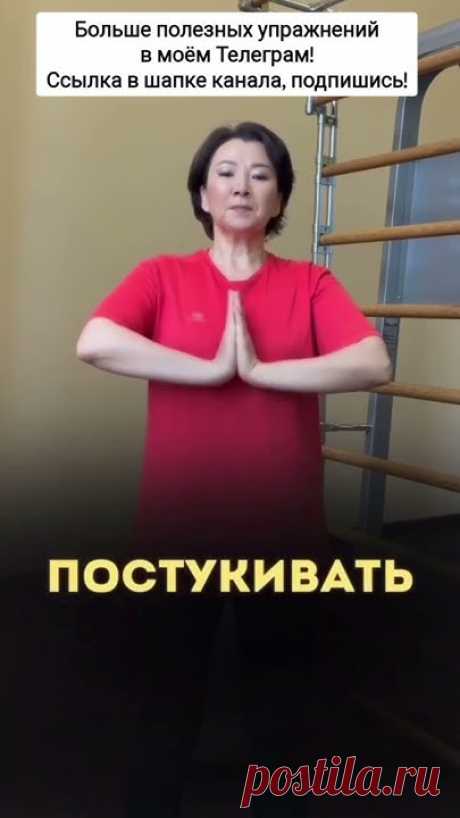 Супер упражнения для вашего здоровья❤#лимфодренаж #китайскаямедицина