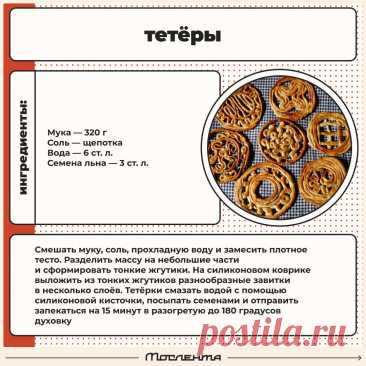 Тетёры
