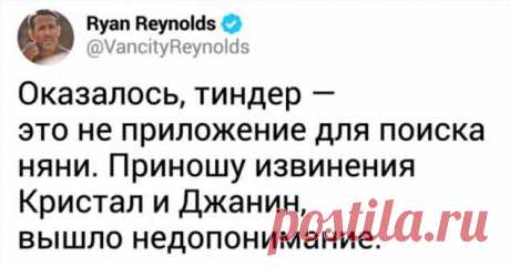 17 раз, когда Райан Рейнольдс спасал чей-нибудь день в твиттере . Милая Я
