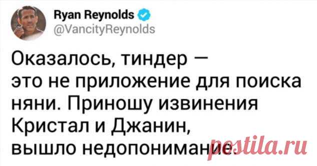 17 раз, когда Райан Рейнольдс спасал чей-нибудь день в твиттере . Милая Я