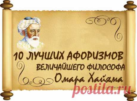 Со смыслом..