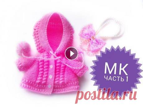 МК. Куртка с капюшоном спицами. Часть первая. Меня зовут Антонина Дегтярёва. Вяжу игрушки и не только. Живу в г. Балахна Нижегородской области. Часть первая. Будем вязать капюшон - чепчик спицами,...