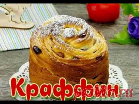Пасхальный кулич КРАФФИН ! Рецепт проверенный годами.