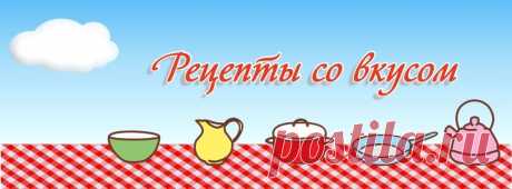 (13) Рецепты со вкусом - მთავარი