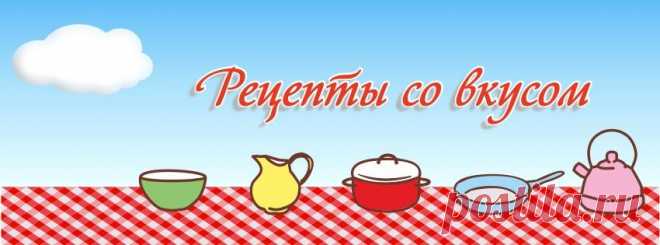 (13) Рецепты со вкусом - მთავარი